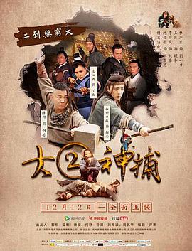 《魅影》海报
